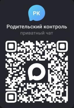 QR-код на группу "Родительский контроль"